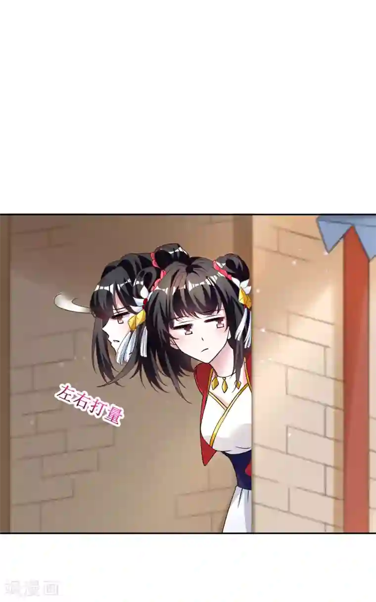 督主偏头痛第36话