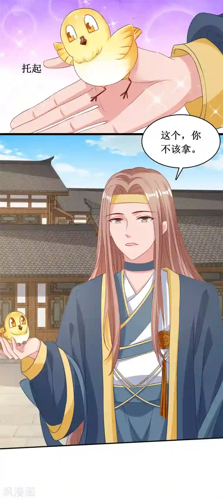 督主偏头痛第36话