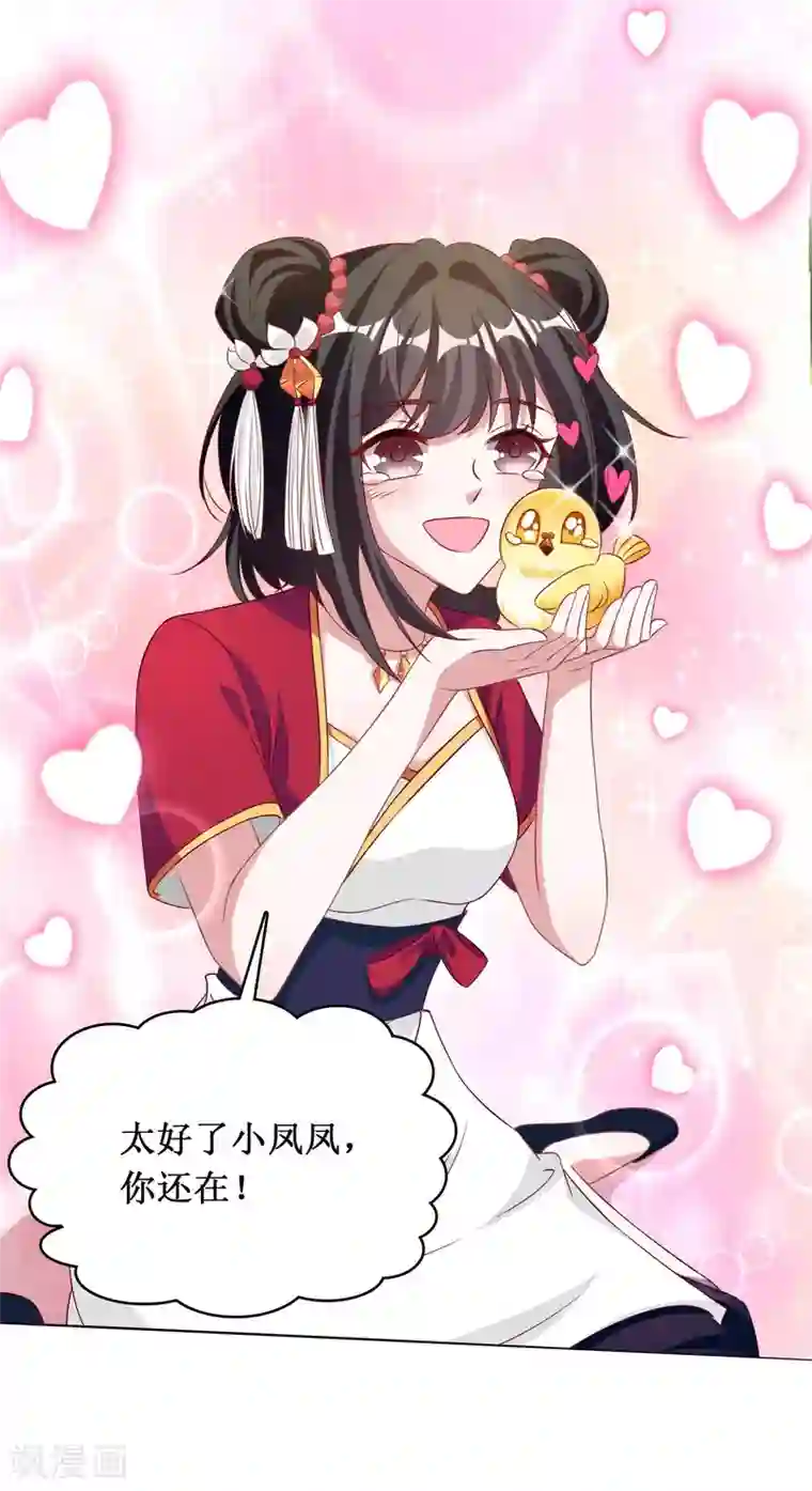 督主偏头痛第36话