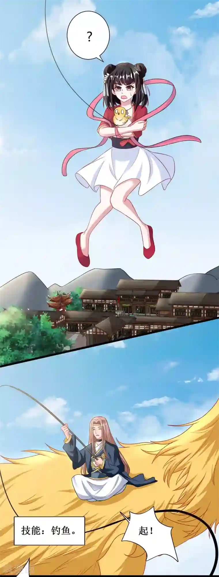 督主偏头痛第36话