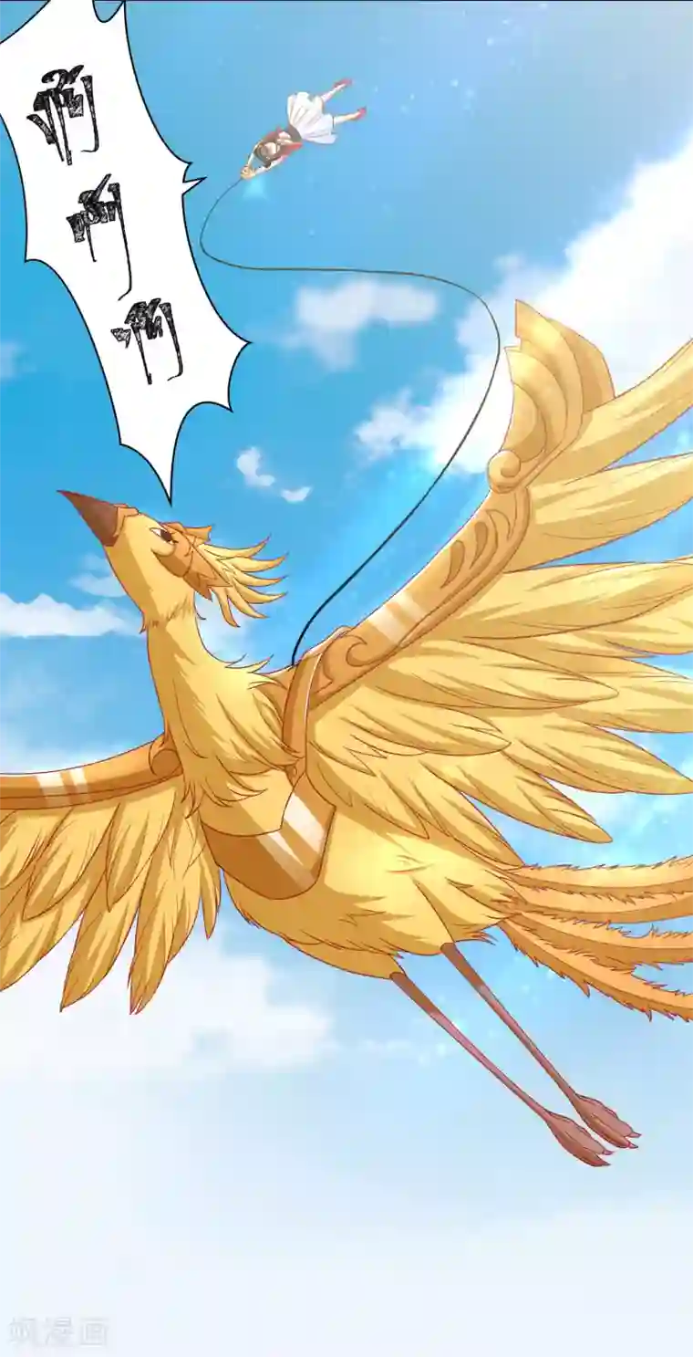 督主偏头痛第36话