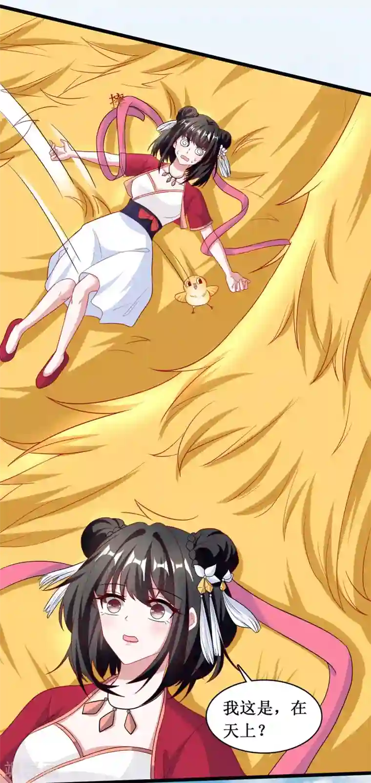 督主偏头痛第36话