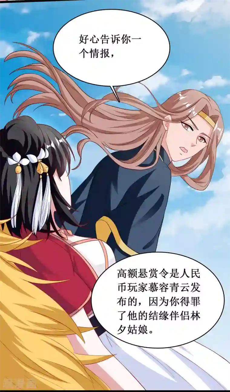 督主偏头痛第36话