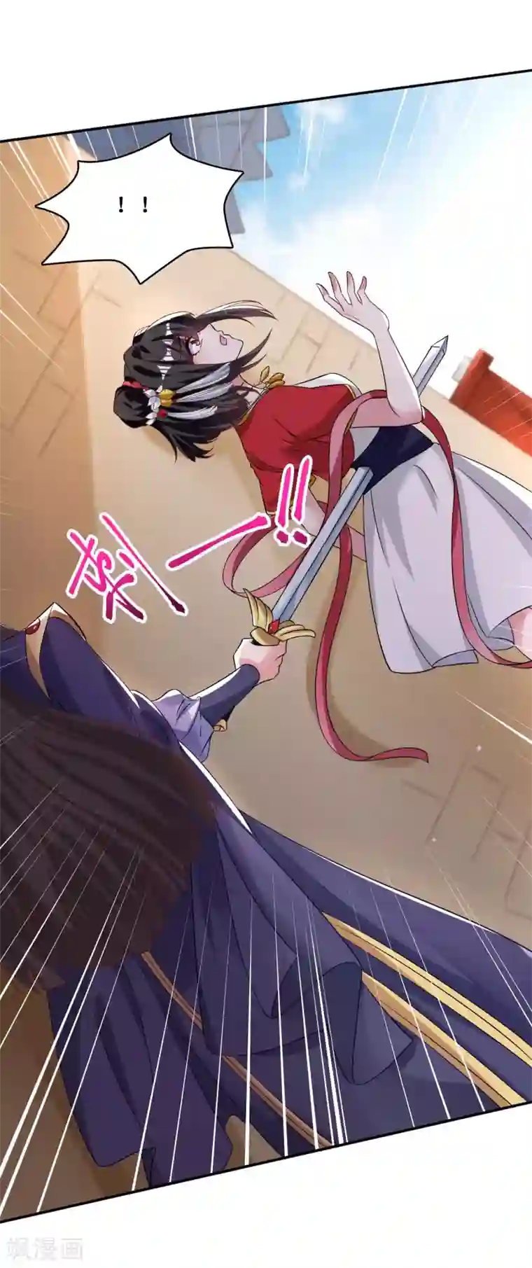 督主偏头痛第36话