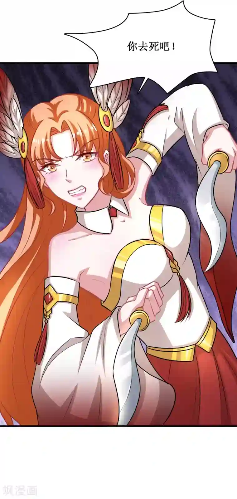 督主偏头痛第36话