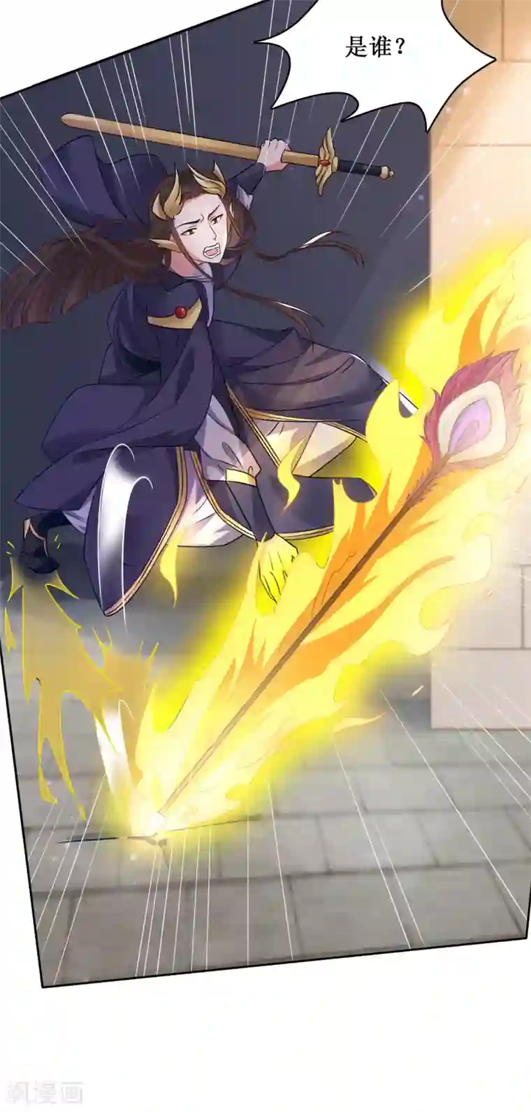 督主偏头痛第36话