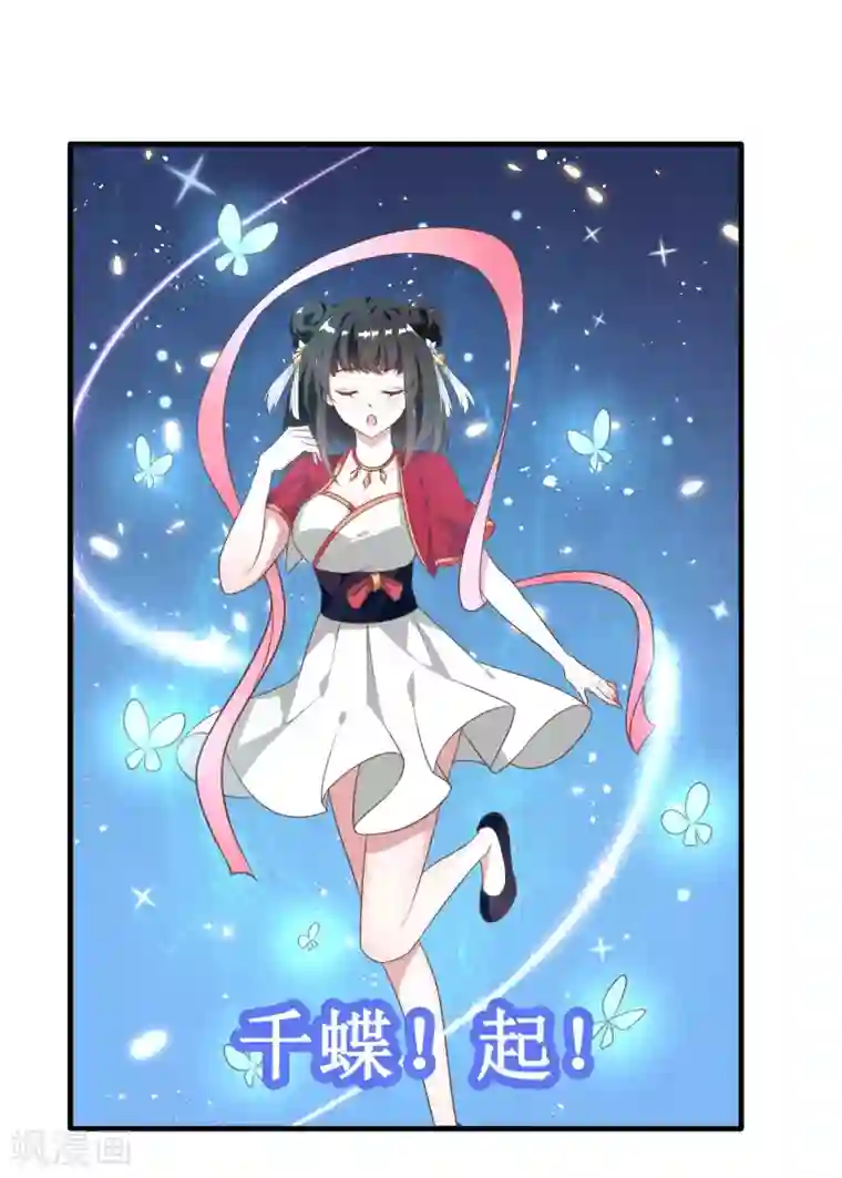 督主偏头痛第37话