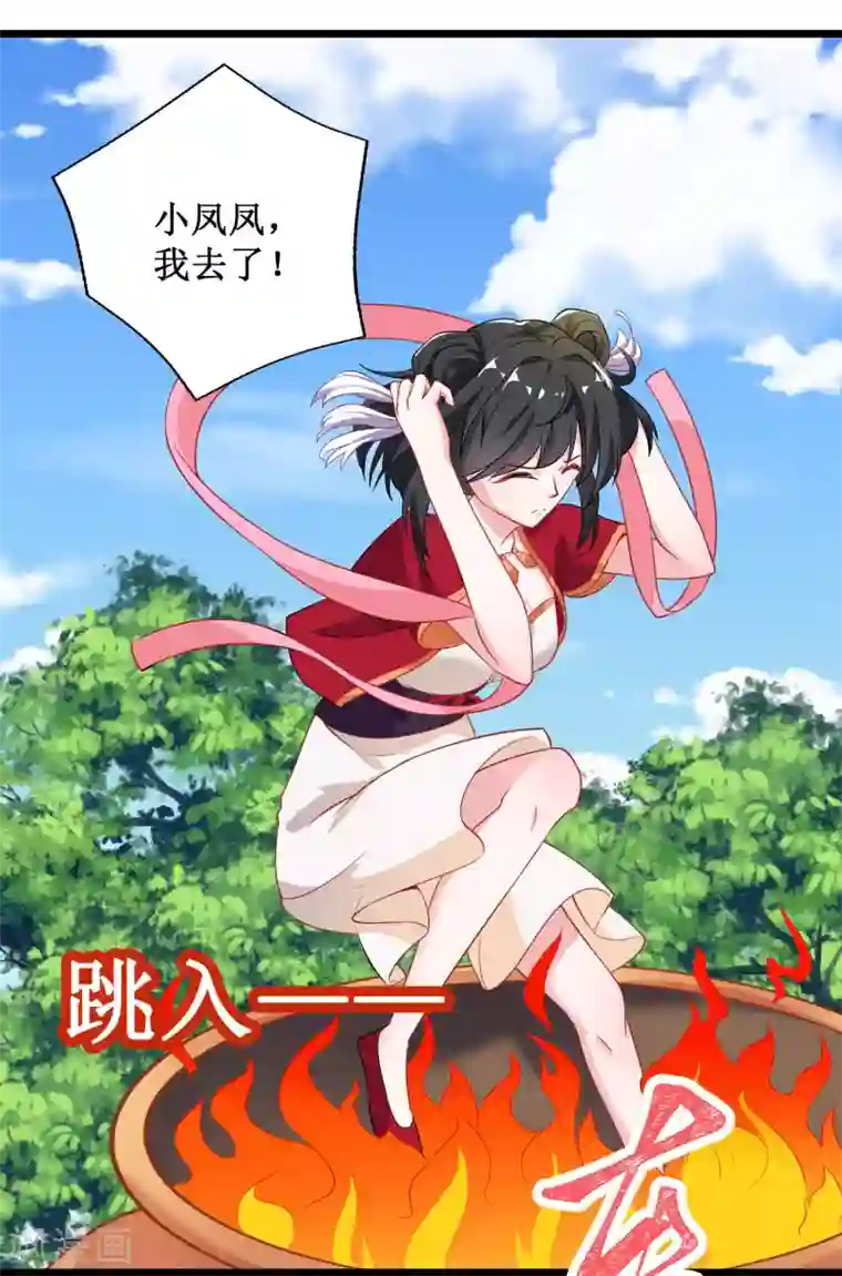 督主偏头痛第37话