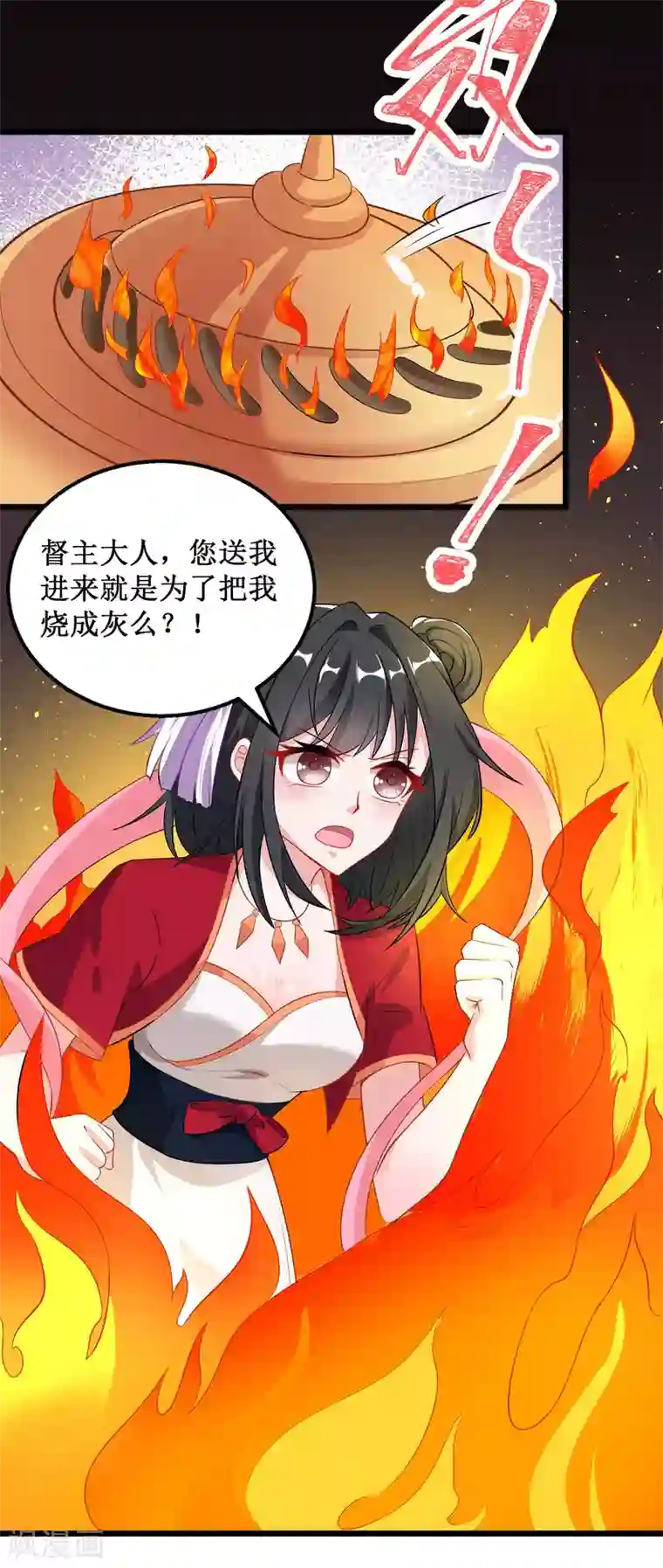 督主偏头痛第37话