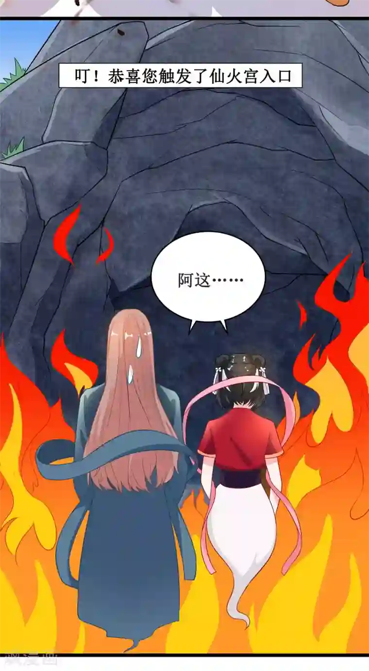 督主偏头痛第37话