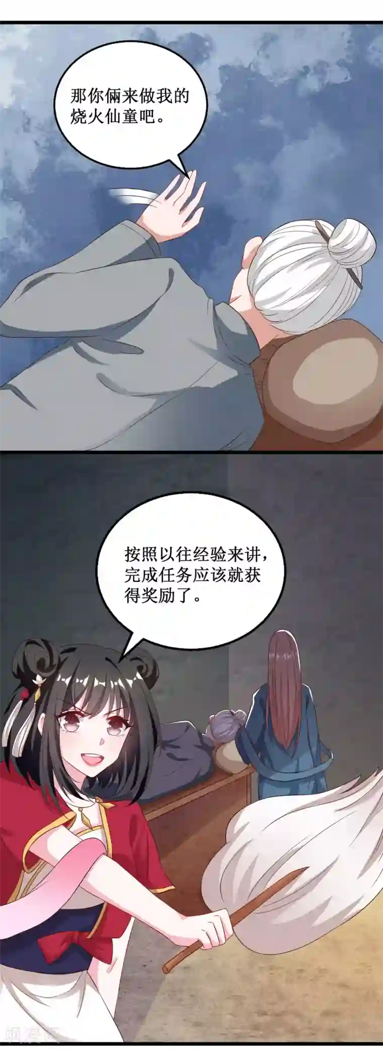 督主偏头痛第37话