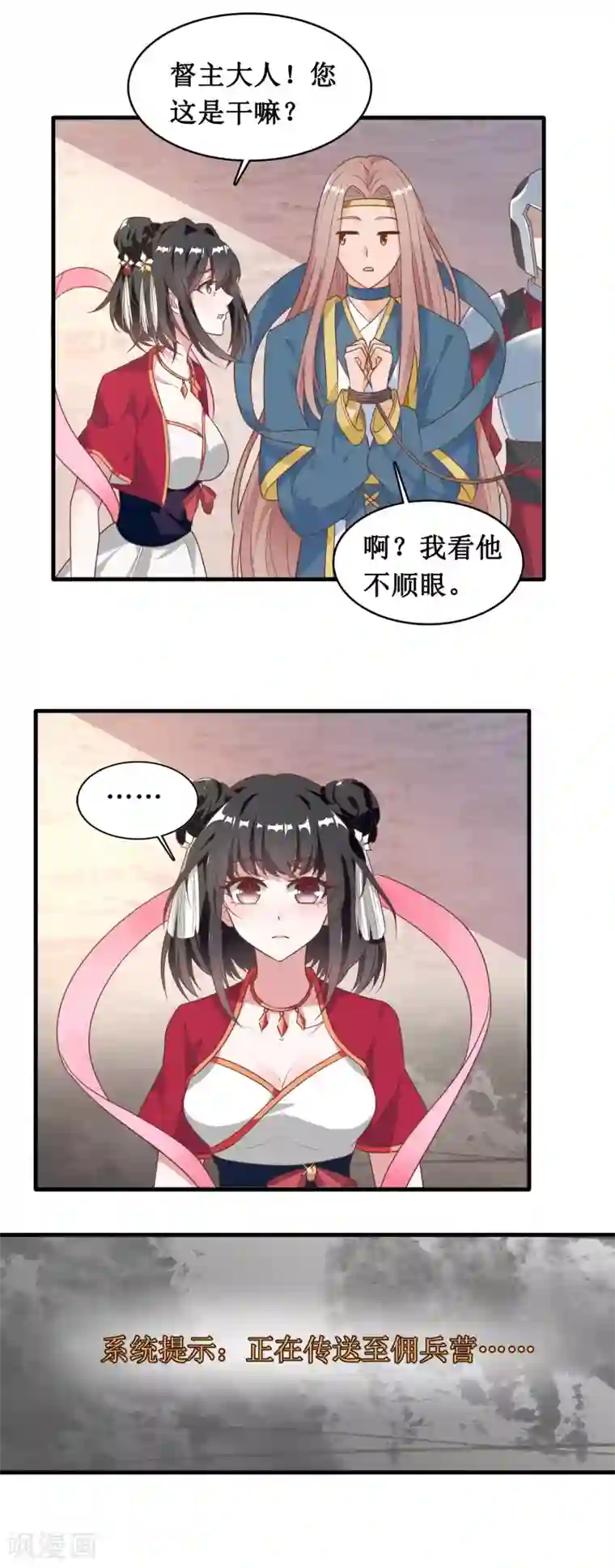 督主偏头痛第37话