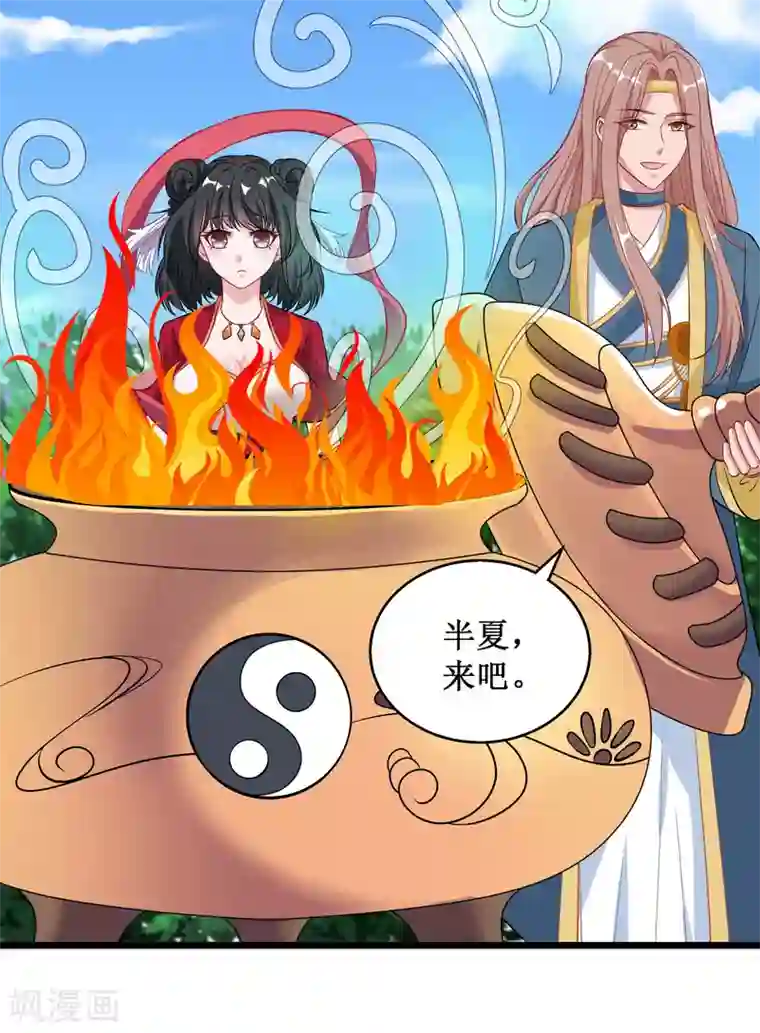 督主偏头痛第37话