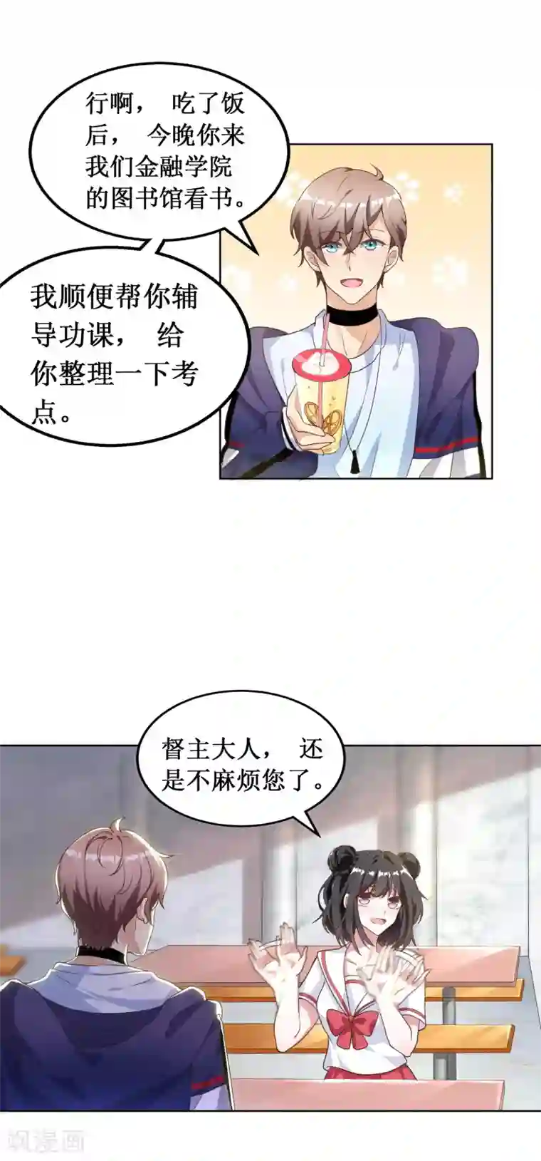 督主偏头痛第38话