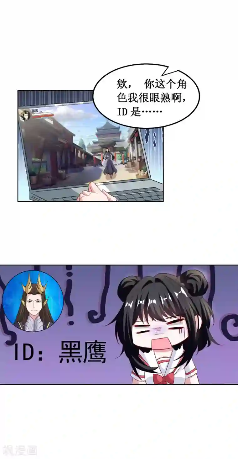 督主偏头痛第38话