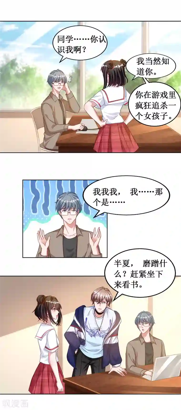 督主偏头痛第38话