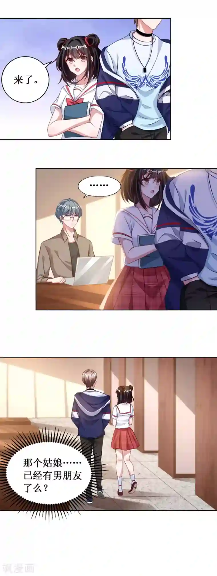 督主偏头痛第38话