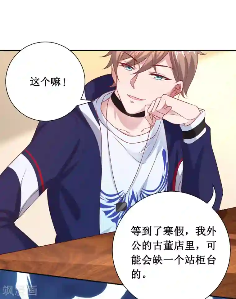 督主偏头痛第39话