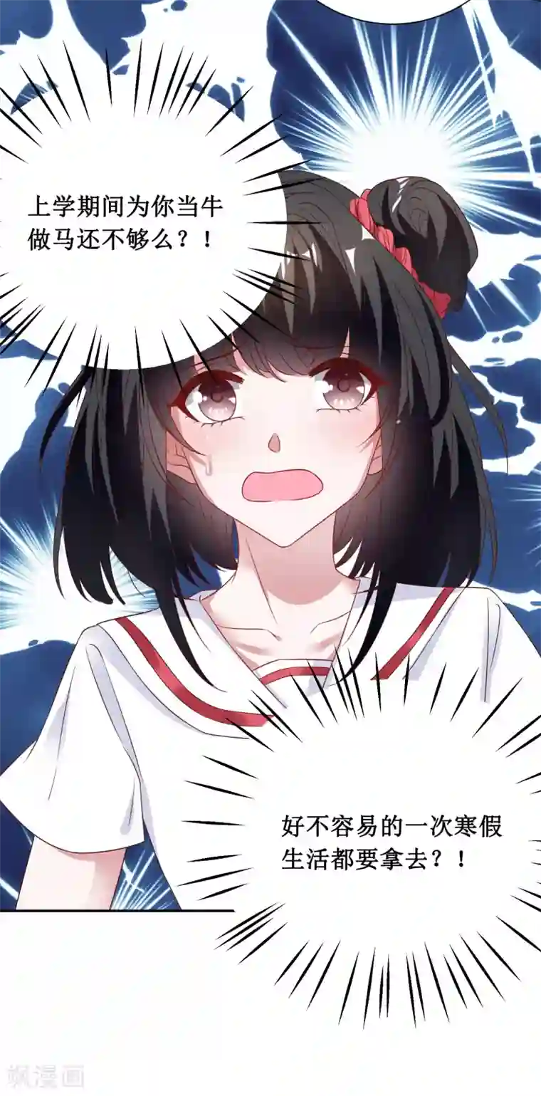 督主偏头痛第39话