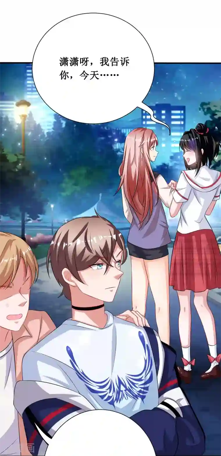 督主偏头痛第39话