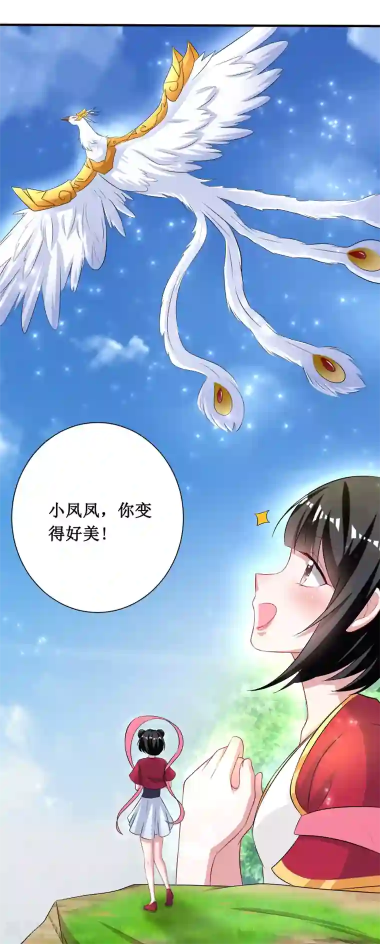 督主偏头痛第39话