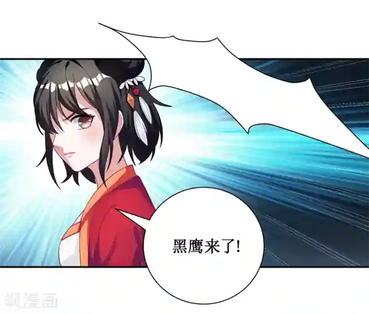 督主偏头痛第39话