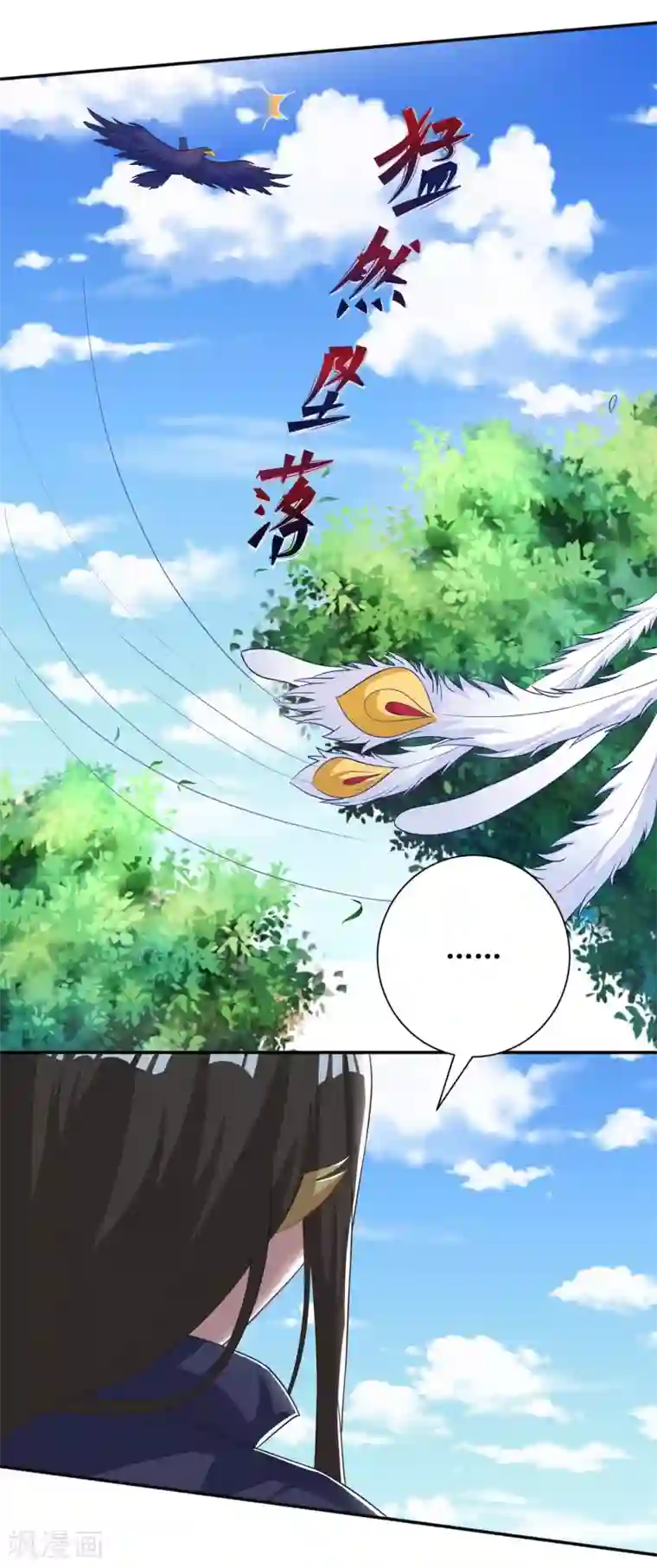 督主偏头痛第39话