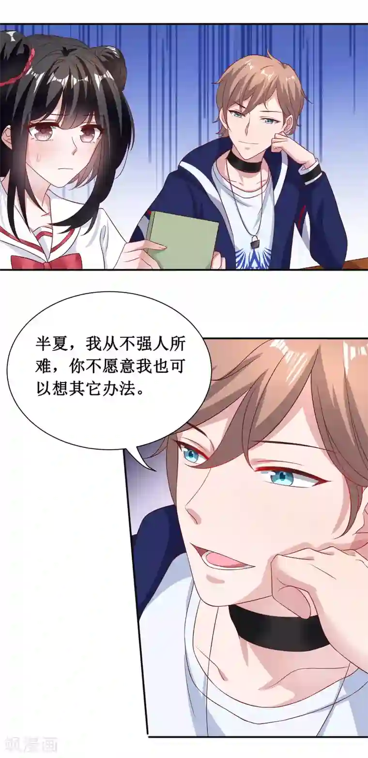 督主偏头痛第39话