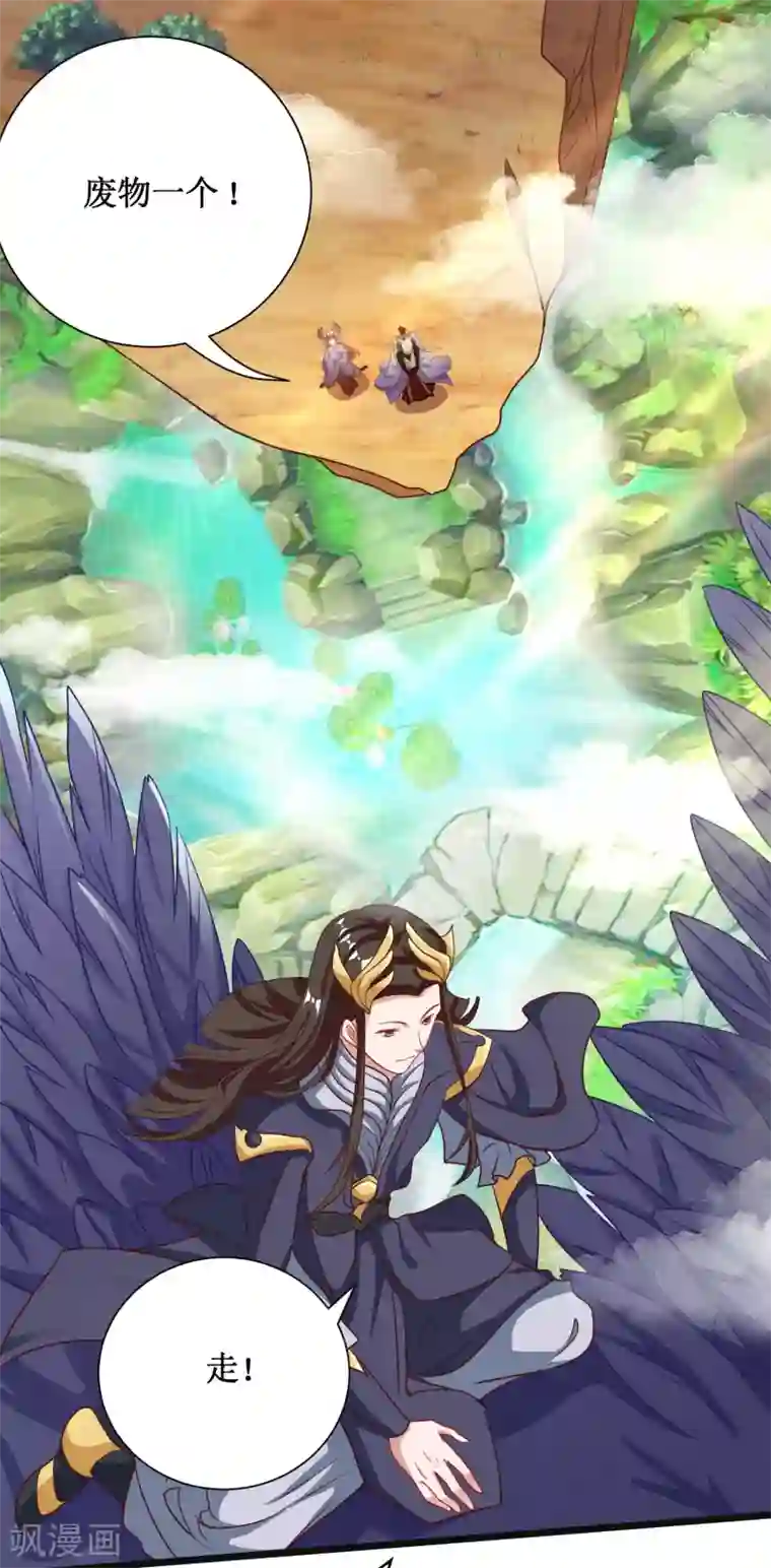 督主偏头痛第39话