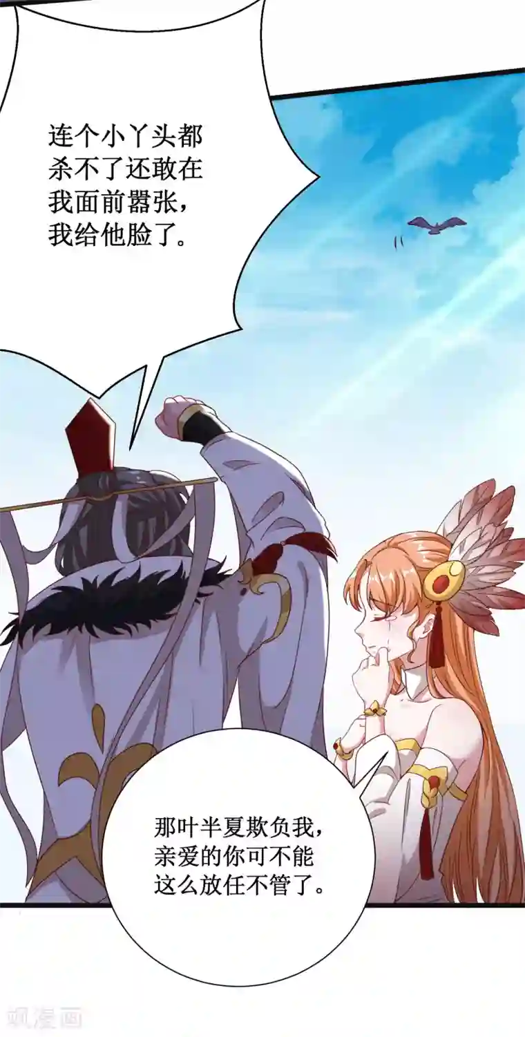 督主偏头痛第39话