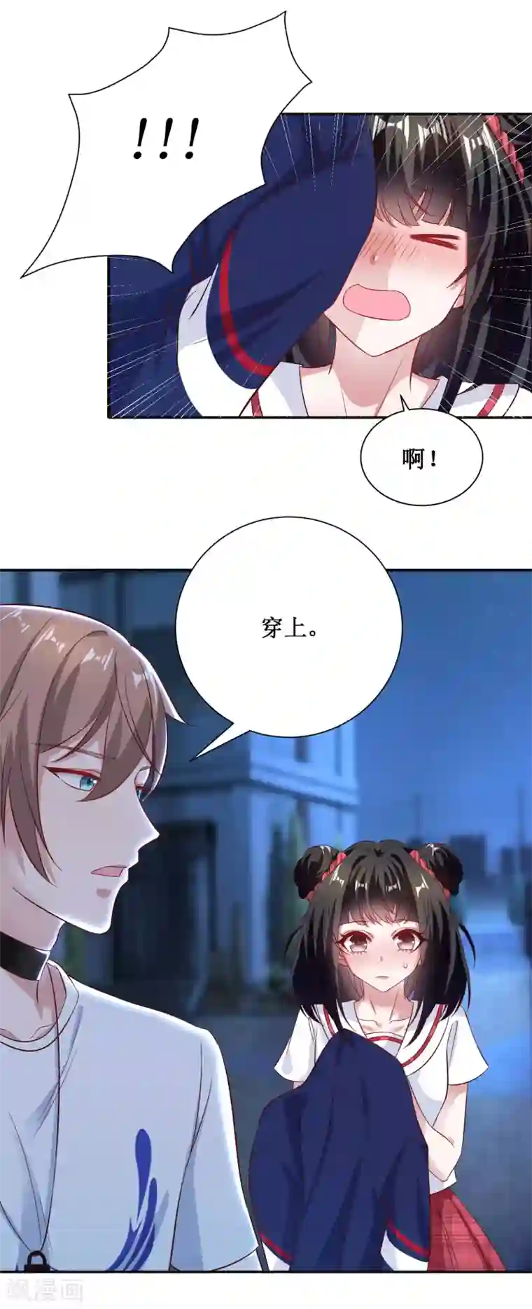 督主偏头痛第39话