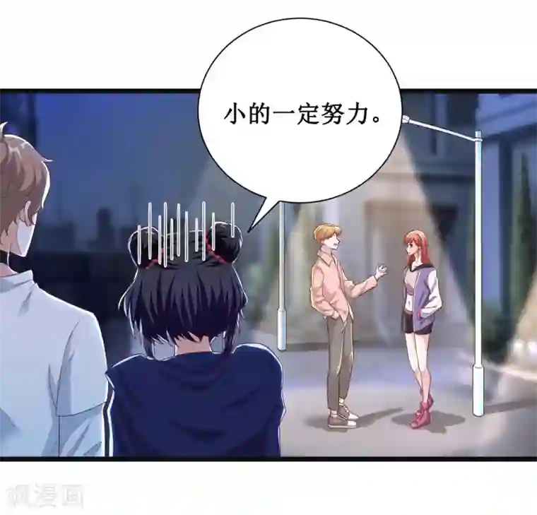 督主偏头痛第39话