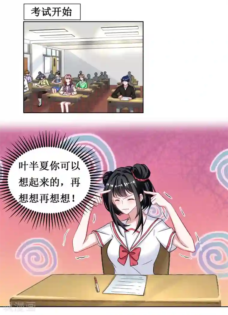 督主偏头痛第40话