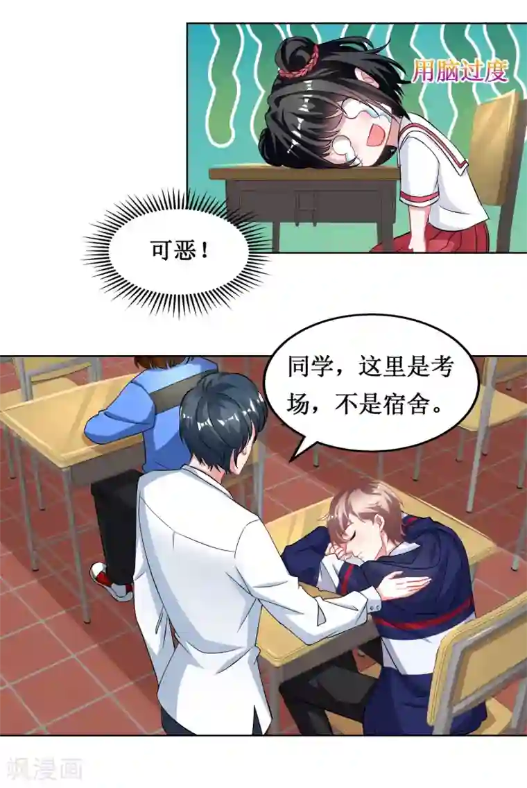 督主偏头痛第40话