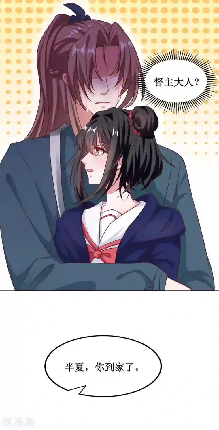 督主偏头痛第40话