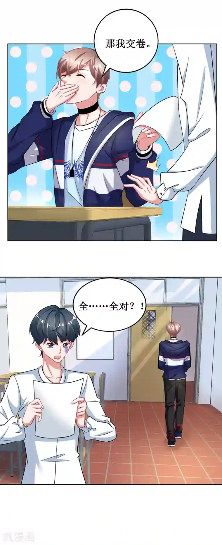 督主偏头痛第40话