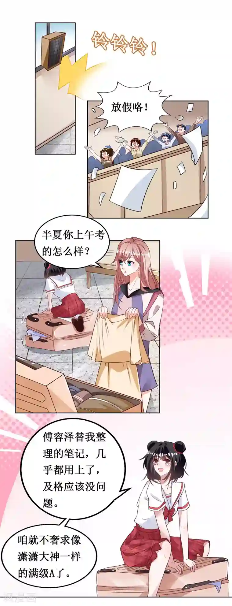 督主偏头痛第40话