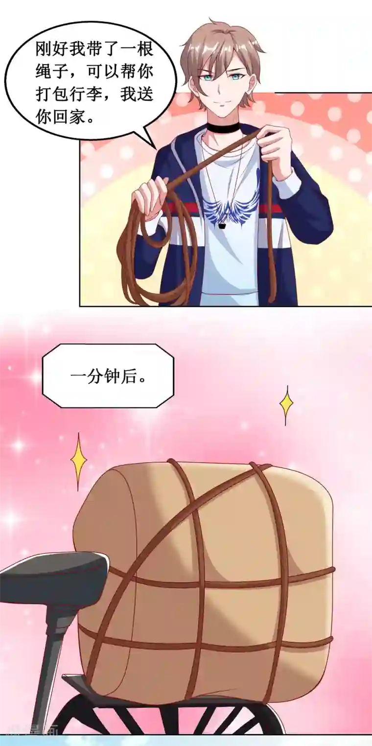 督主偏头痛第40话