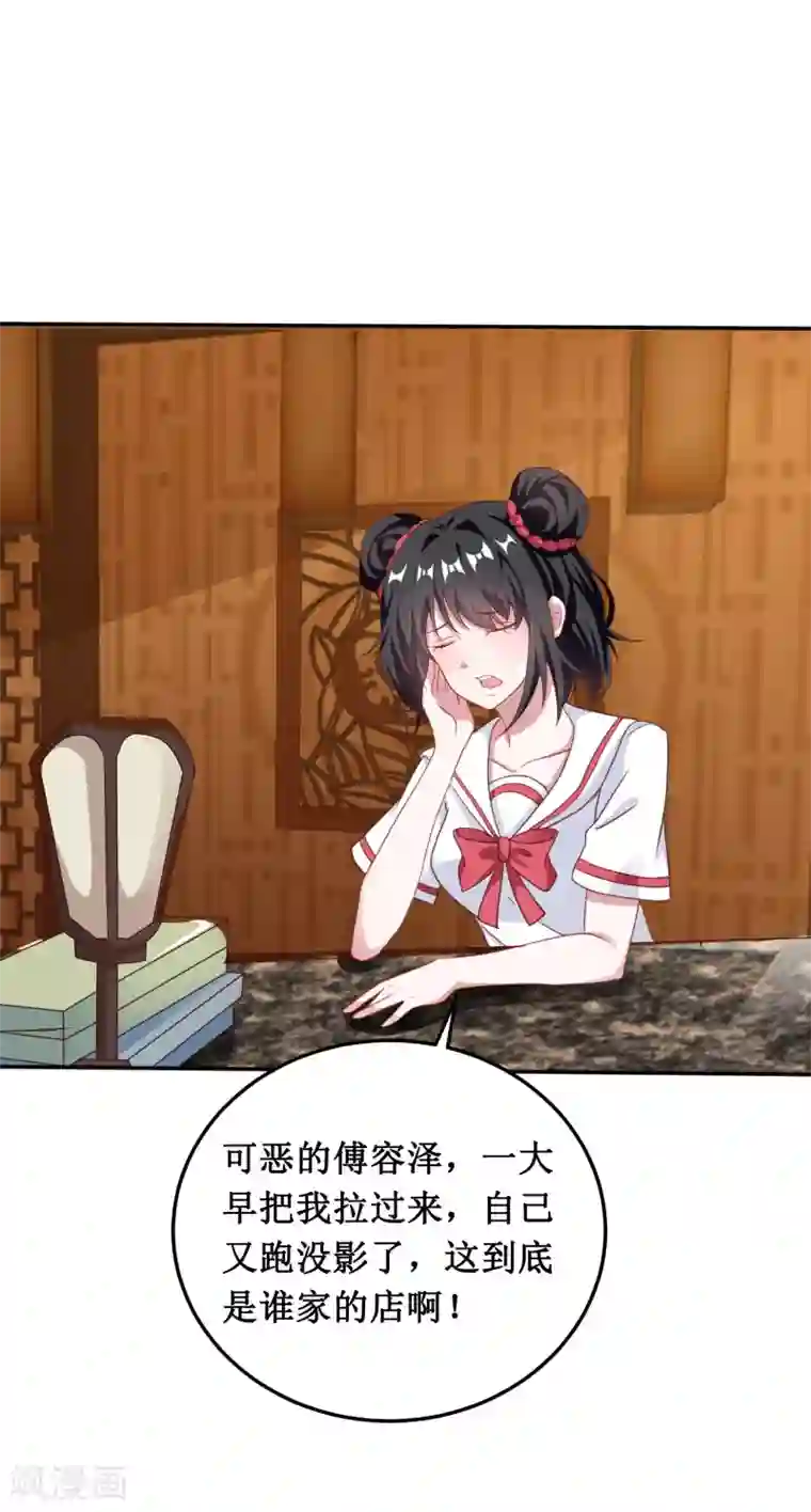 督主偏头痛第41话