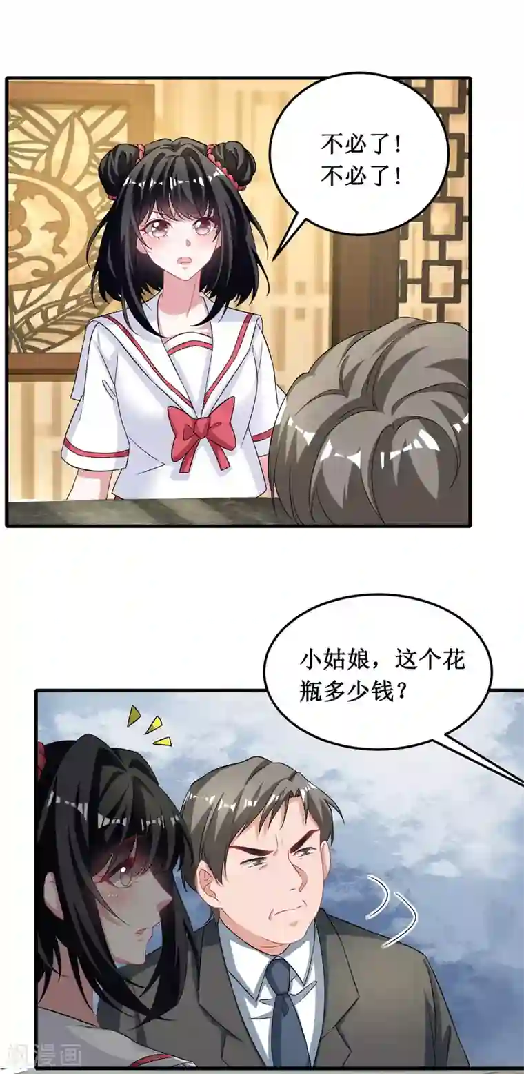 督主偏头痛第41话