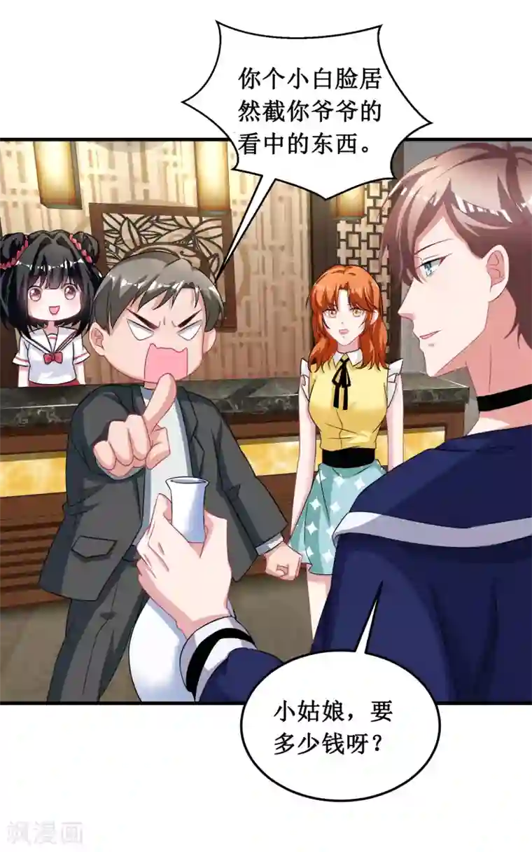 督主偏头痛第41话