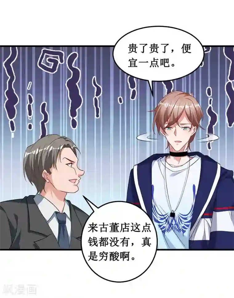 督主偏头痛第41话