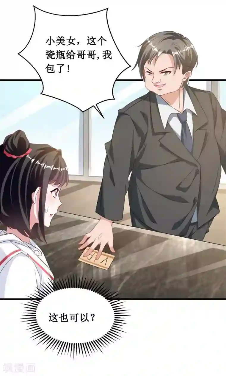 督主偏头痛第41话