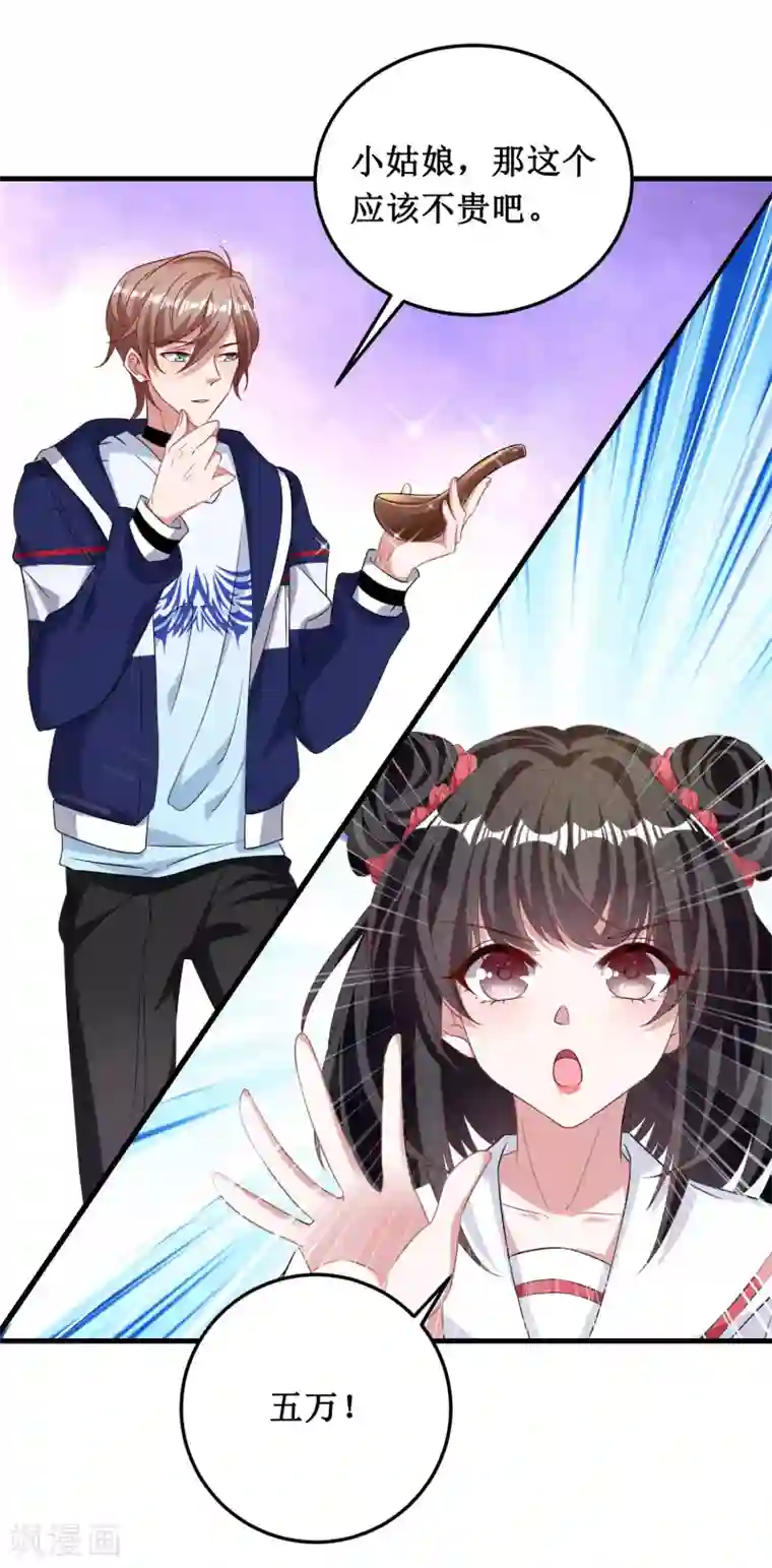 督主偏头痛第41话