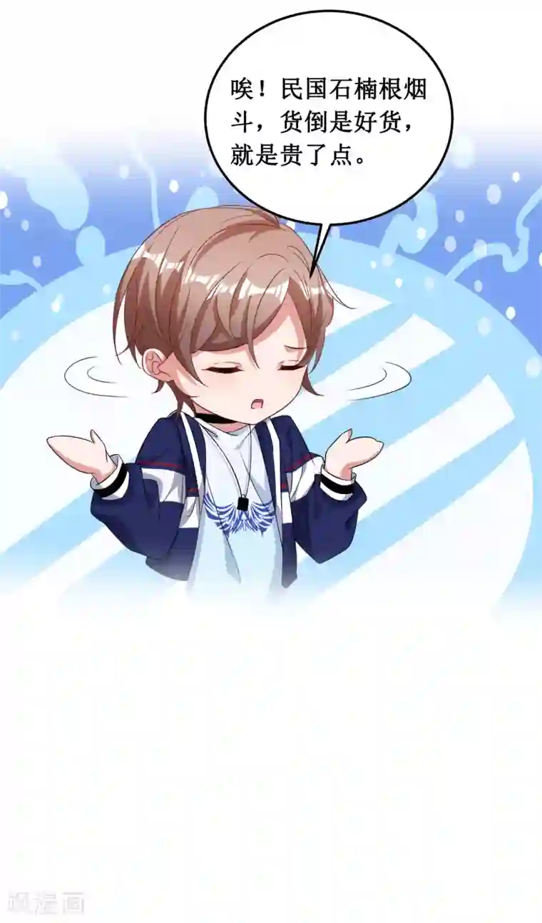 督主偏头痛第41话