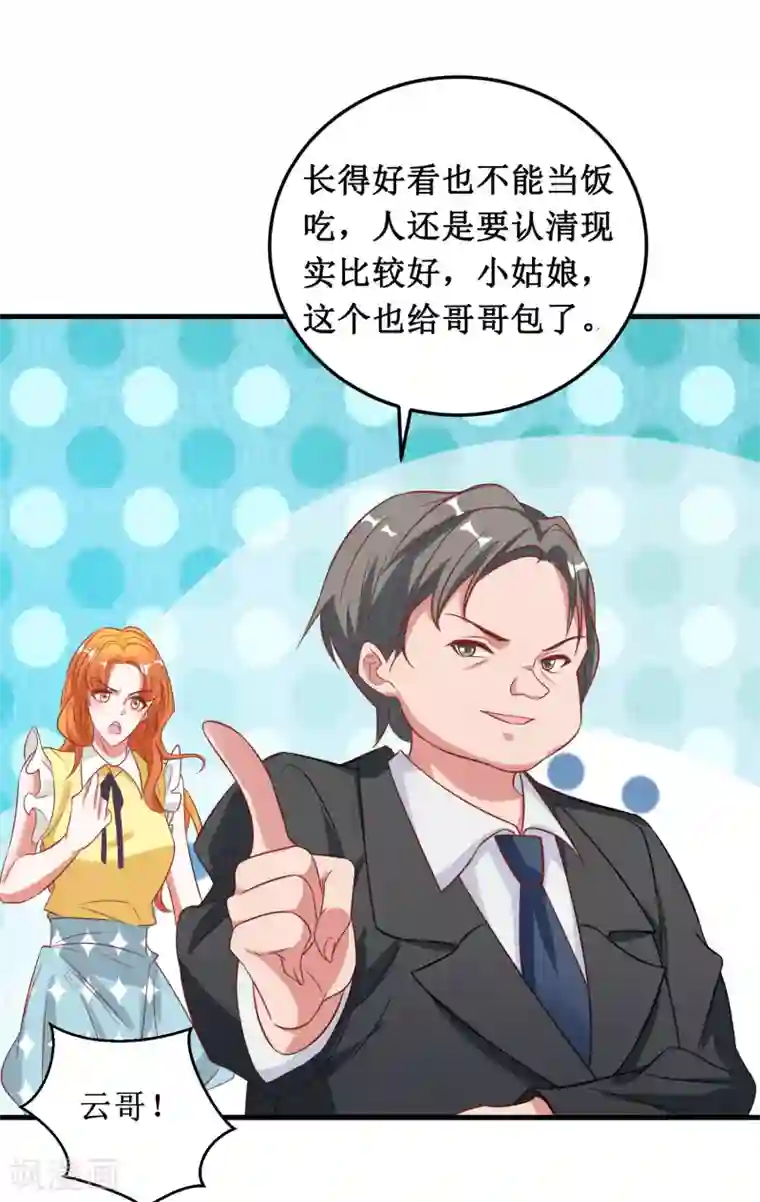 督主偏头痛第41话