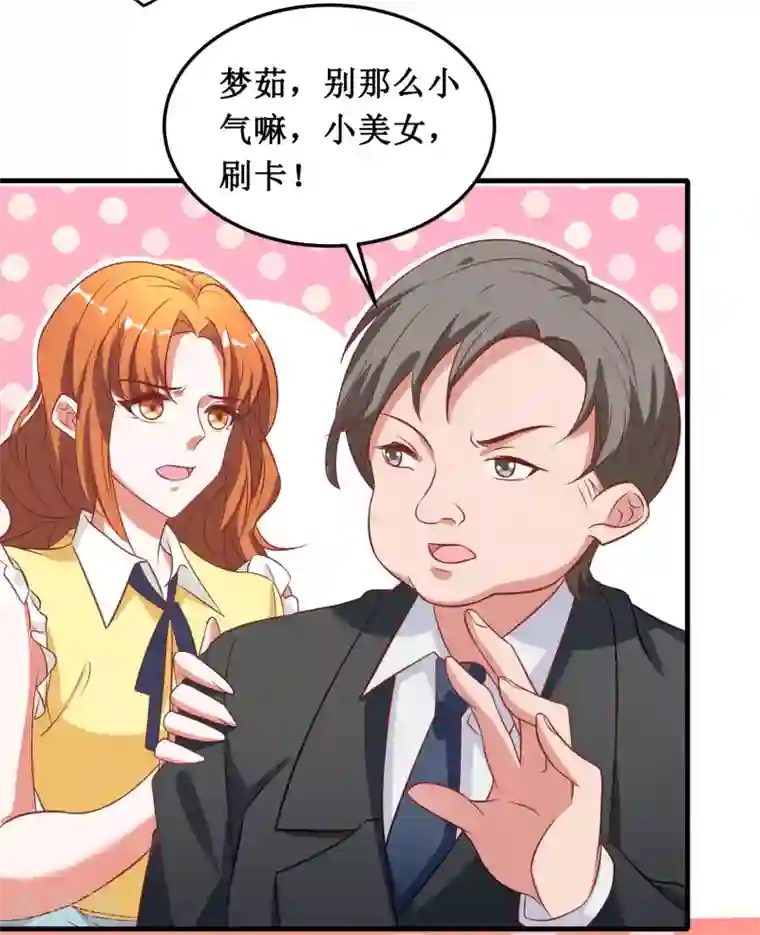 督主偏头痛第41话