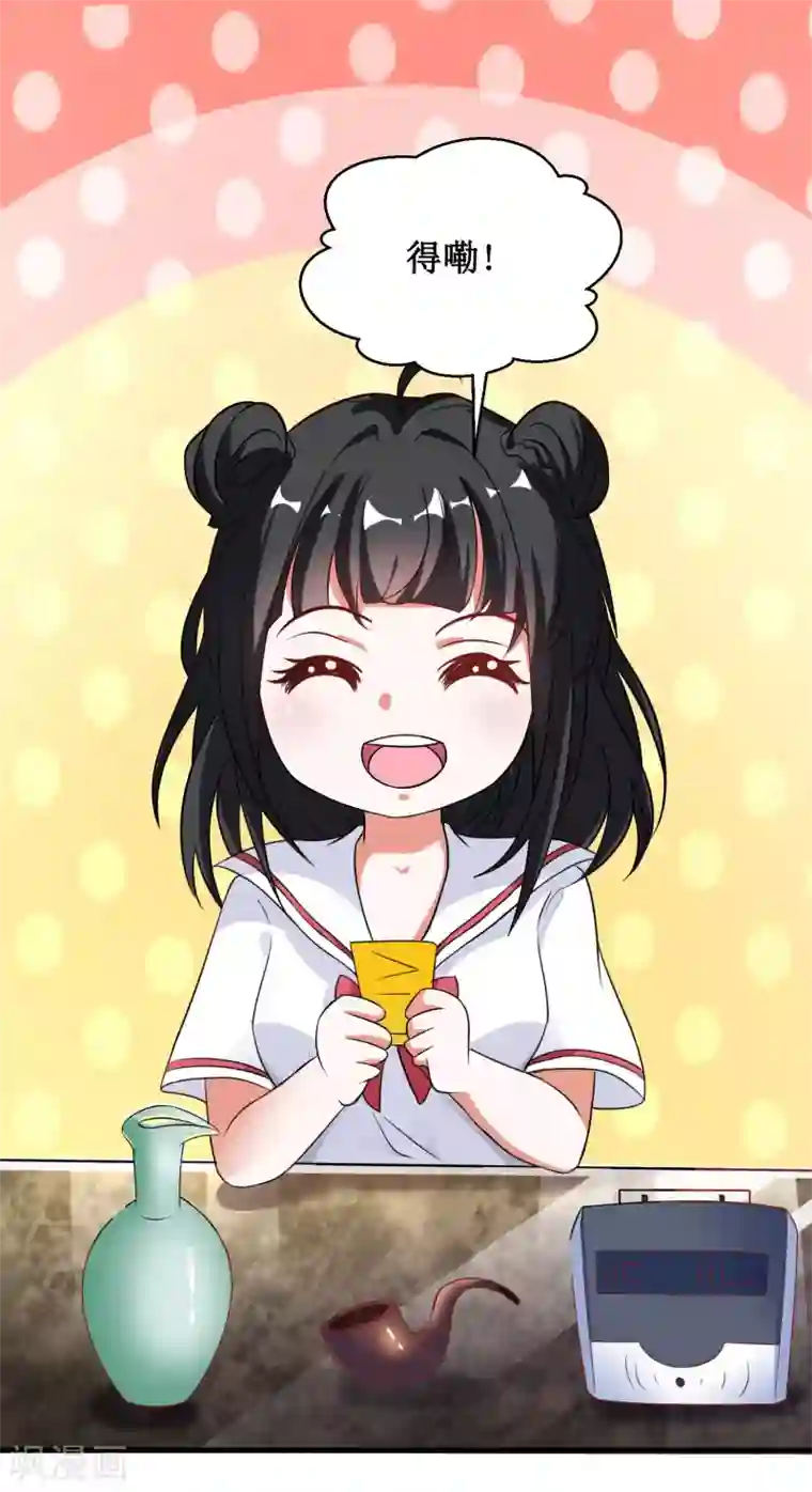 督主偏头痛第41话