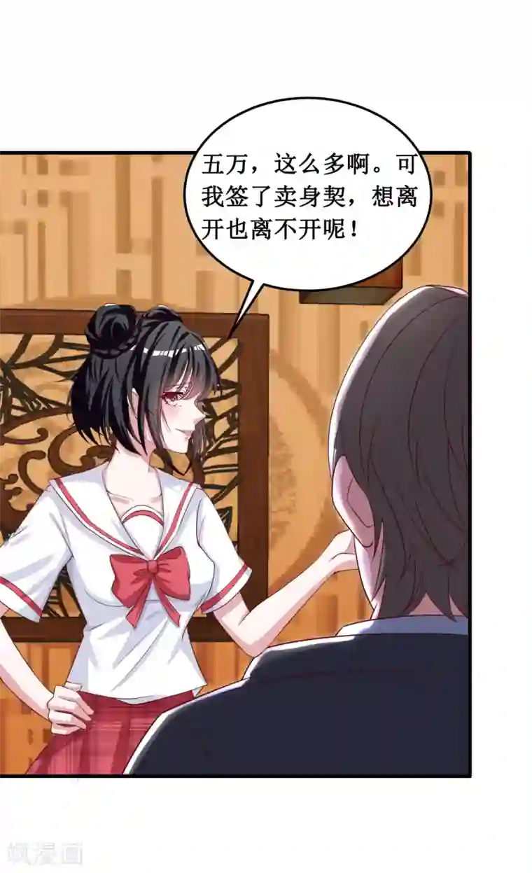 督主偏头痛第41话