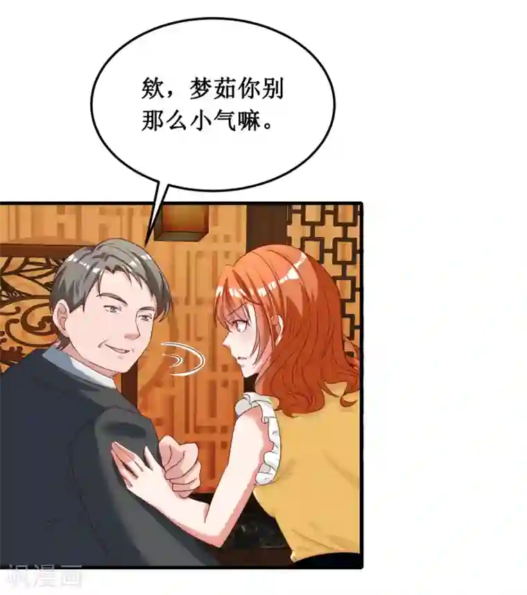 督主偏头痛第41话